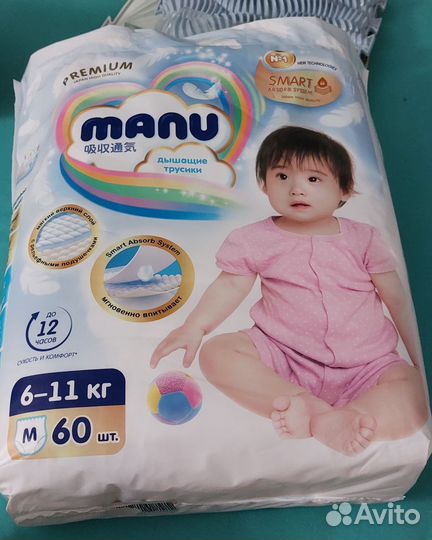 Подгузники manu 6 11 кг