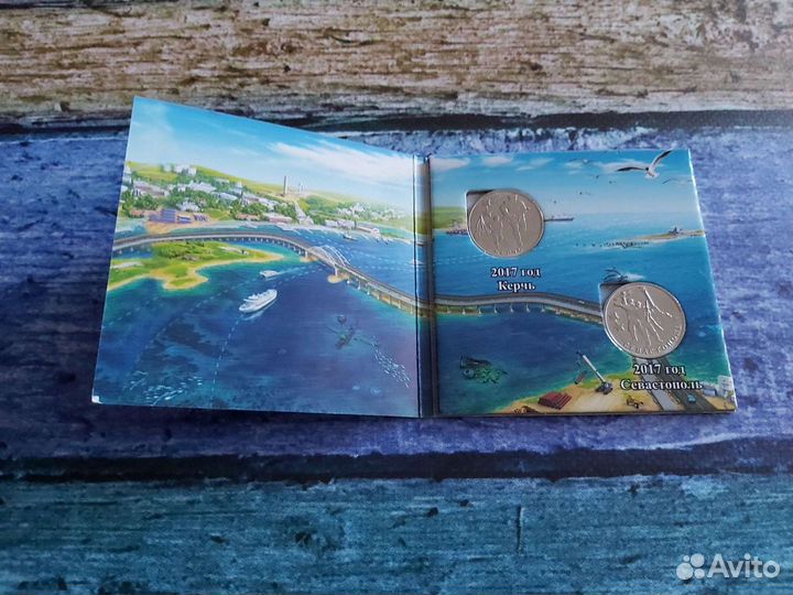 Набор 2 рубля города-герои в альбоме