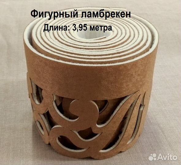 Фигурный ламбрекен