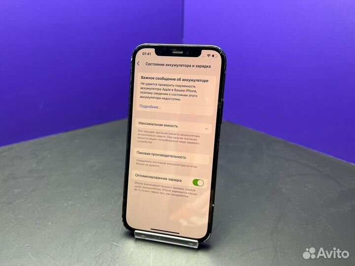 iPhone 12, 128 ГБ