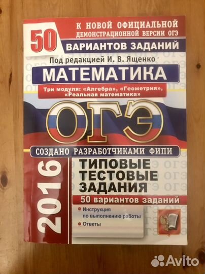 Тесты для подготовки к ОГЭ