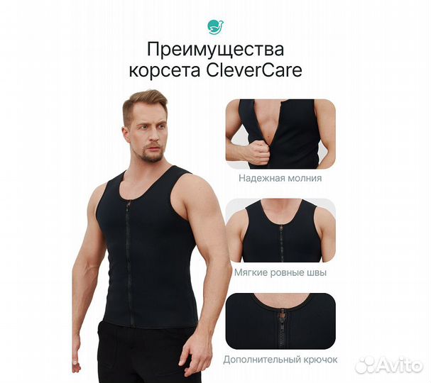 Корсет для похудения CleverCare, мужской, размер S