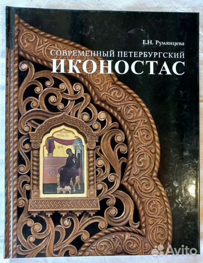 Современный Петербургский иконостас