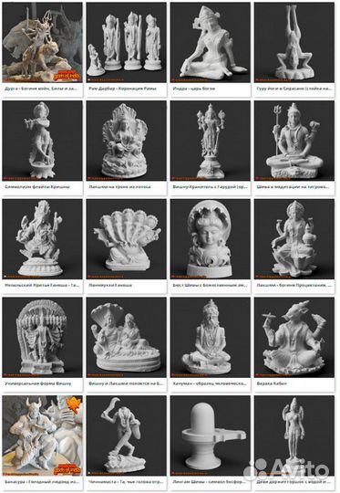 Фигурки индуистских богов