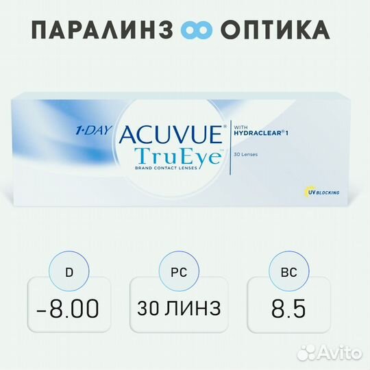 Контактные линзы 1-day Acuvue Trueye 30шт./8.5/ -8