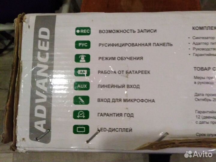 Синтезатор