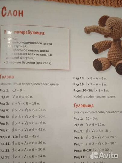 Книга. Амигуруми. Вязаные игрушки