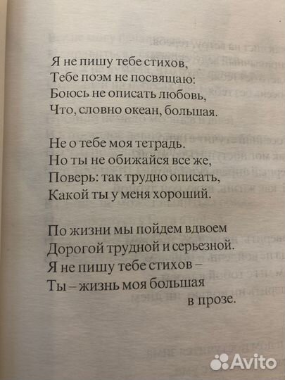 Стихи и проза на заказ