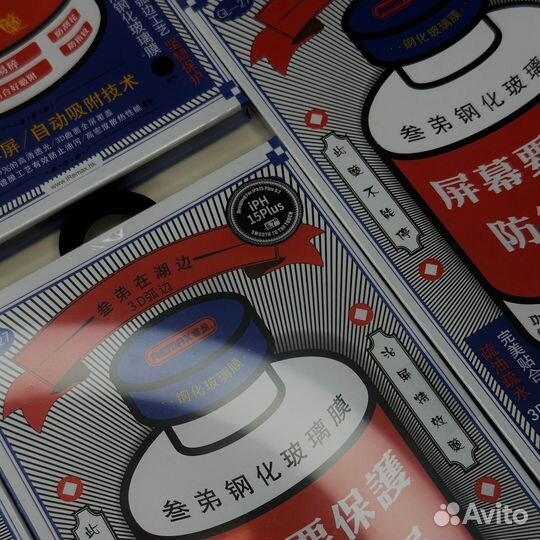 Защитное стекло Remax для iPhone 15 Plus/Pro Max