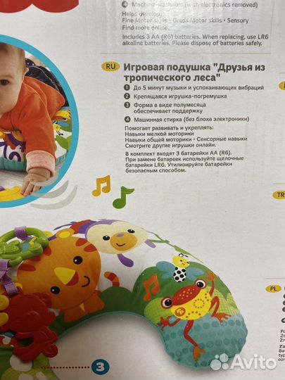 Игровая подушка Fisher price