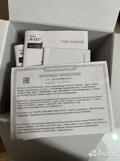 Подогреватель для бутылочек avent