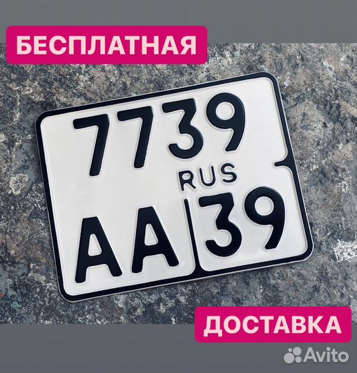 Дубликаты номеров Изготовление номеров