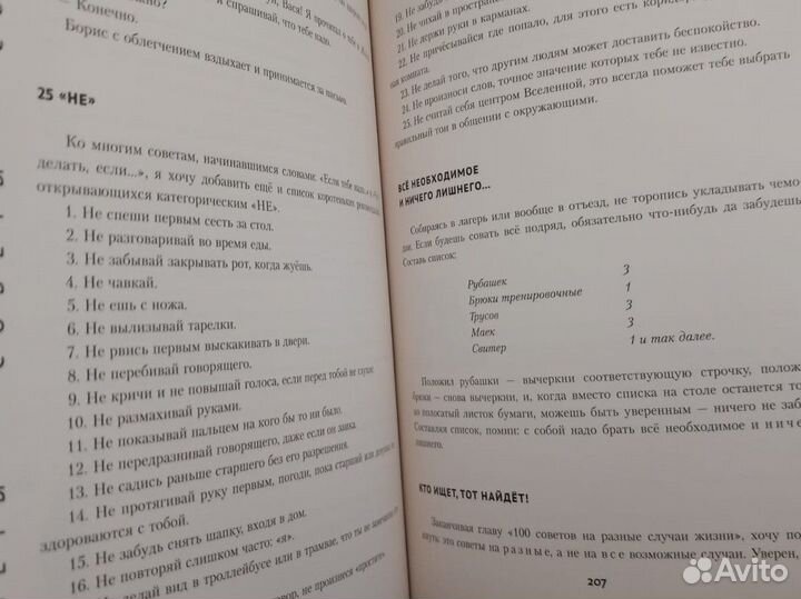 Книги для детей и подростков