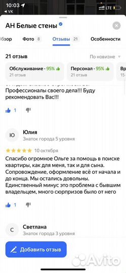 Специалист по недвижимости