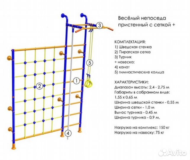 Детский спортивный комплекс для дома