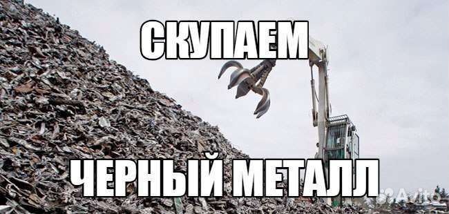 Вывоз металлолома