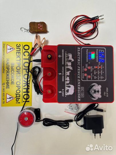 Электропастух комплект 5 га