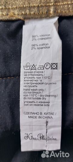 Брюки джинсы