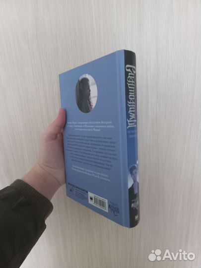 Медина Мирай Синтонимы четвертый лишний