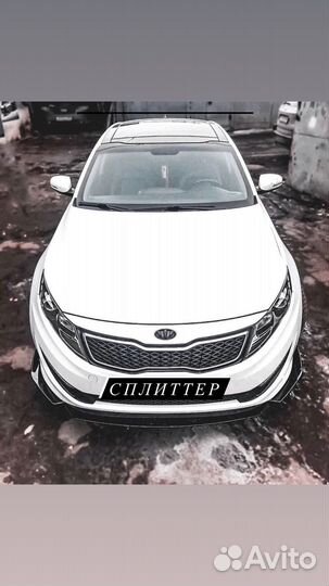 Сплиттер на Kia Optima