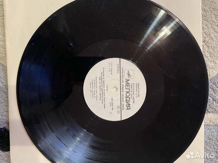 Пластинка Пупо 1981 год