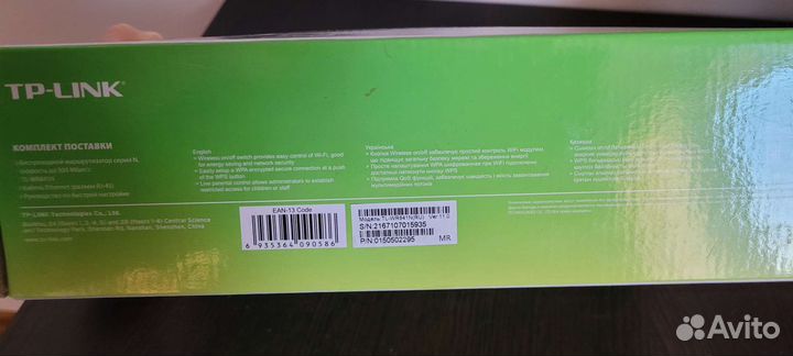 Маршрутизатор TP-link
