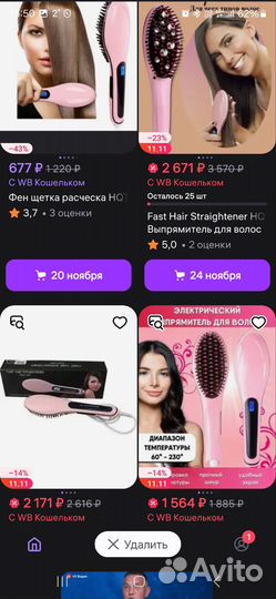 Расческа выпрямитель для волос fast hair HQT-906