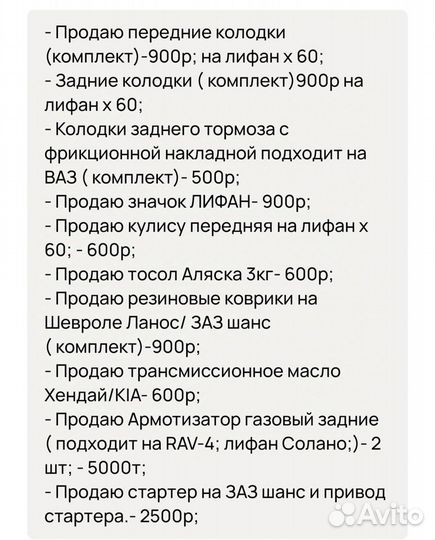 Тормозные колодки задние и передние на лифан x 60