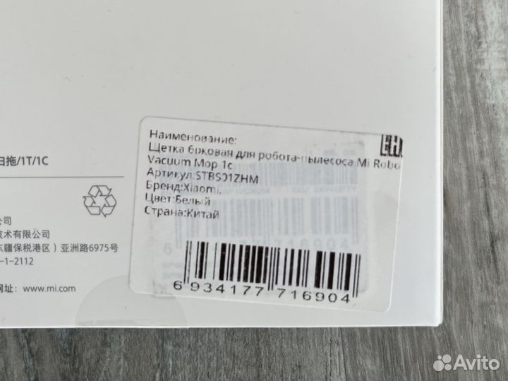 Комплект фильтров и щеток для робота-пылесоса