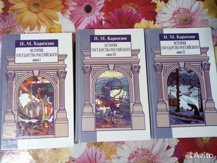История государства российского карамзин