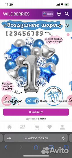 Воздушные шарики на год и свечка