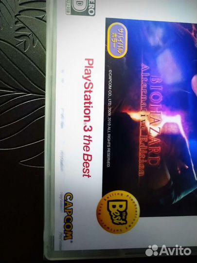 Resident evil biohazard Alternative edition