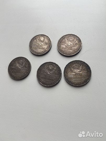 Монеты серебро 1924, 1925 г