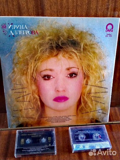 Ирина Аллегрова - альбомы