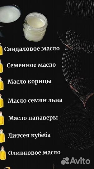 Мазь для эрекции