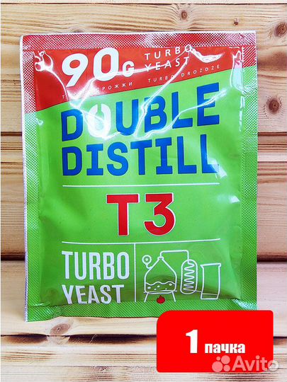 Спиртовые турбо дрожжи Double Distill Т3 90гр