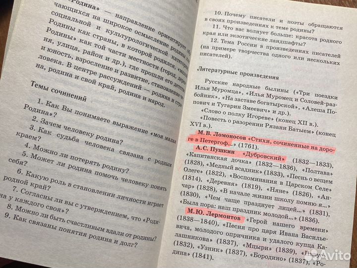 Сборник сочинений по русскому языку