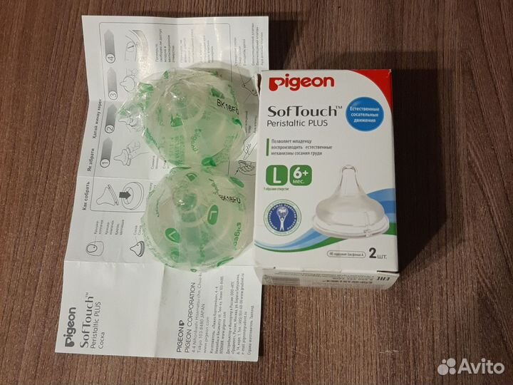 Соски бутылочные Pigeon Soft Touch