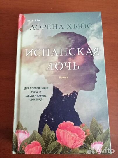 Лорена Хьюс 