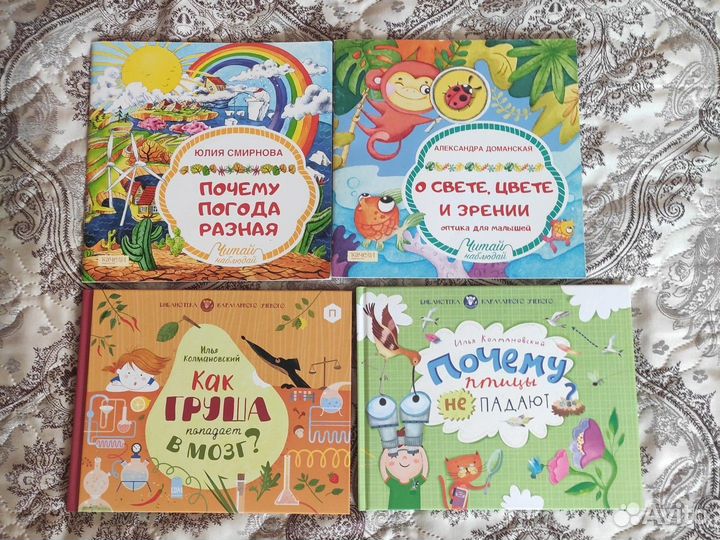 Книги для детей