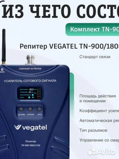 Усилитель сотовой связи и wifi Репитер TN-900/1800