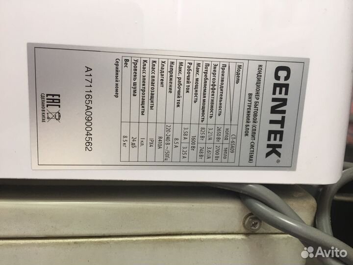 Сплит Система Сентек 09