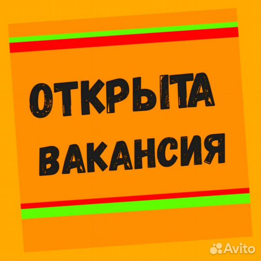 Мойщик вахтой проживание/питание Еженед.Аванс