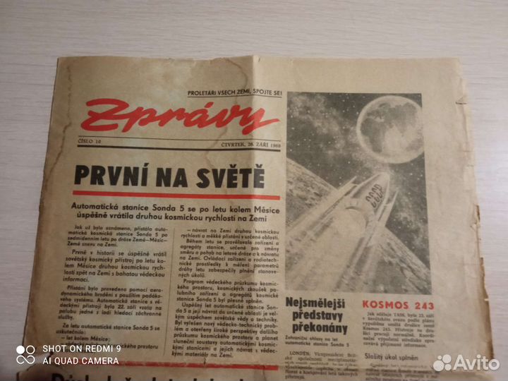 Газета Zpravy, Чехословакия, 1968г