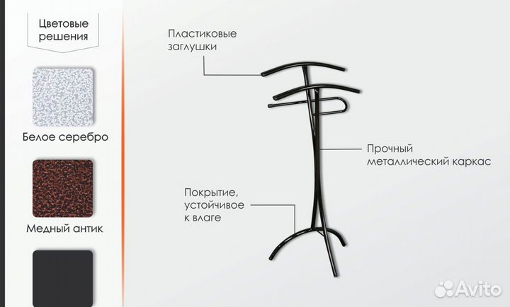 Продам напольную вешалку