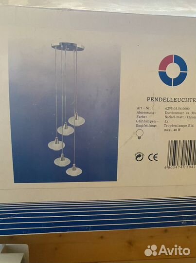 Люстра Германия