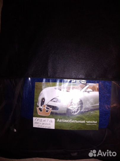 Автомобильные чехлы