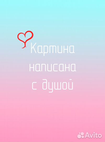 Картина 10 13