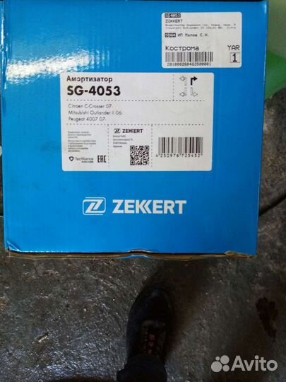 Амортизатор