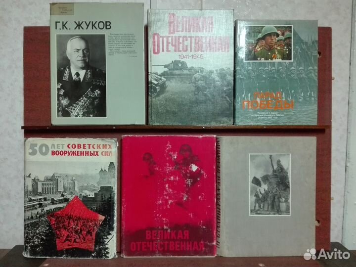 История ВОВ и второй мировой